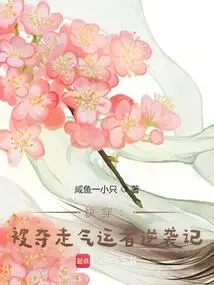 Quick Travel: the Counterattack of the Man Who Was Deprived of His Luck