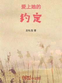 Fall in Love with Her Promise