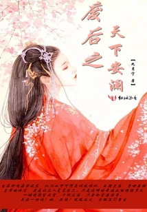 Anlan in the World after Abolishing the Throne