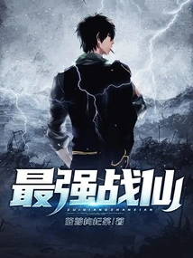 The Strongest Warrior