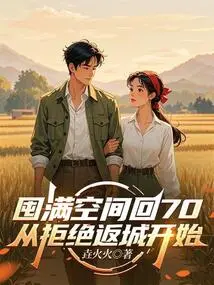 When the Space is Full, 70 Will Be Returned, Starting from Refusing to Return to the City