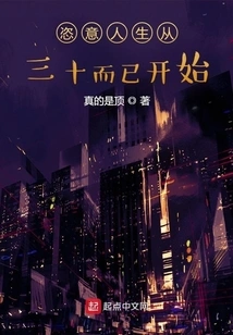 A Carefree Life Begins at Thirty