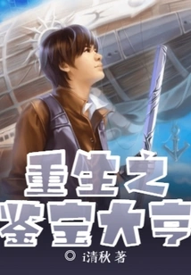 Reborn Treasure Appraisal Tycoon