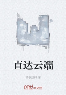 Directly to the Cloud