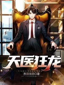 Heavenly Medical Crazy Dragon