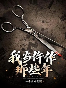 Those Years When I Was a Widower