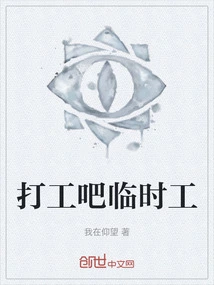 Work Part-time, Part-time Job