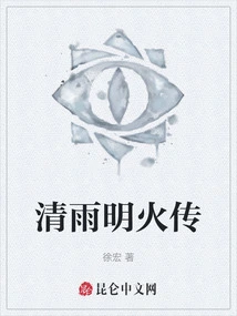 The Legend of Clear Rain and Minghuo