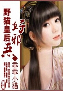 Wildcat Queen is so Evil