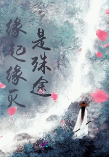 Dependent Origination and Cessation Are Different Paths