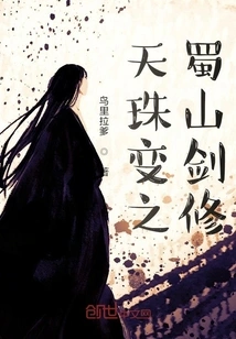 Dzi Bead Transformation: Shushan Sword Cultivator