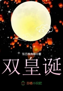 Double Emperor's Birthday