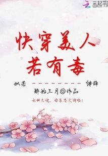 If You Want to Wear Beauty Quickly, it Would Be Poisonous