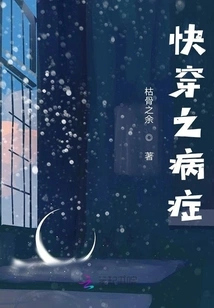 The Disease of Rapid Wear and Tear