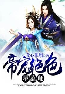 The Emperor's Favorite Master Xingyun