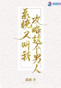 The System Asked Me to Attack This Man Again