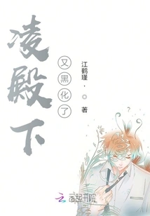 Your Highness Ling, His Hair Was Touched Again