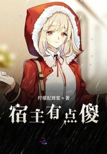 My Host is a Bit Drifting