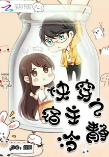 The Host of Quick Travel is Calm