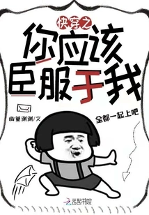 Quickly Wear It, You Should Surrender to Me