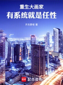 Reborn as a Great Painter, Being Systematic Means Being Willful