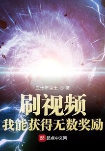 Watch Videos: I Can Get Countless Rewards