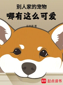 How Can Other People's Pets Be so Cute!