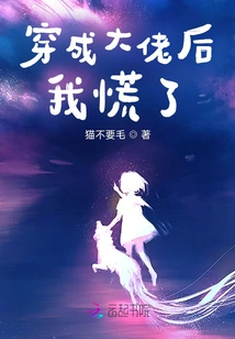 I Panicked after Dressing up as a Gangster