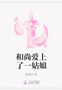 A Monk Falls in Love with a Girl