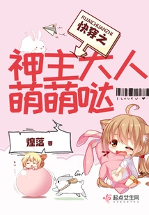 The God of Quick Travel is so Cute