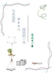 Today is Also a Casual Day for the Queen