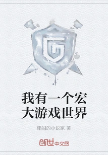 I Have a Huge Game World