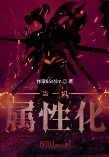 When Everything is Attributed