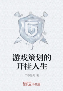 The Cheating Life of Game Planning