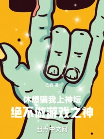 Game Production: I Really Don't Want to Be a Game God