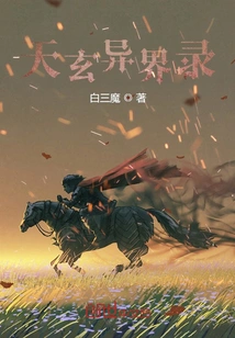 Tianxuan Strange World Record