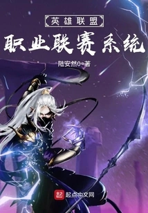 League of Legends Professional League System