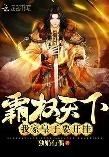 My Prince Wants to Cheat