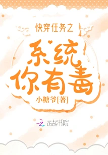 The System of the Quick Travel Mission is Poisonous