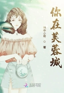 You Are in Furong City