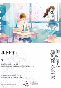 Delicious Lover: How Happy I Am to Meet You