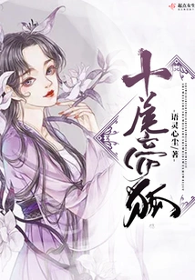 Ten Tailed Emperor Fox