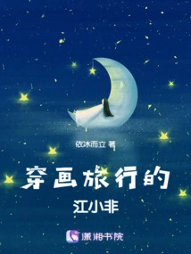 Jiang Xiaofei Traveling Through Paintings