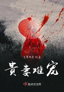 A Noble Wife is Hard to Pamper