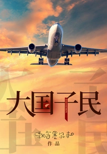 People of a Great Country