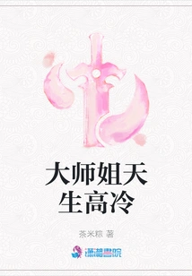 The Senior Sister is Born Cold and Cold