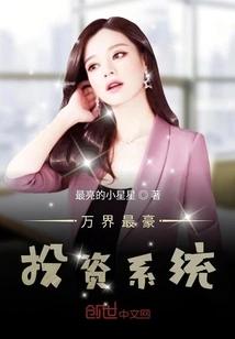 The Most Wealthy Investment System in the World