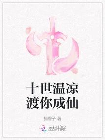 Ten Lifetimes of Warmth and Coolness Will Help You Become an Immortal