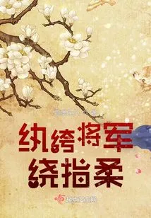 The Dandy General Wraps His Fingers Softly