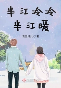 Half the River is Cold and Half the River is Warm